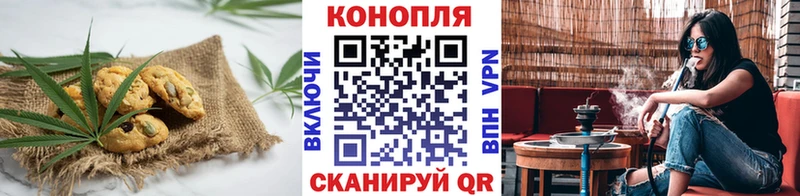 Печенье с ТГК конопля  hydra tor  Сибай 