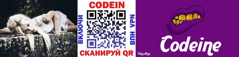 Codein Purple Drank  Сибай 