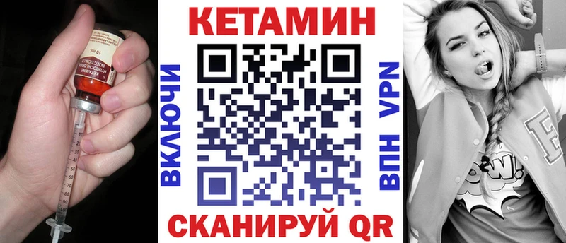 Кетамин ketamine  Сибай 