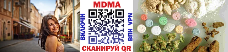 продажа наркотиков  Сибай  MDMA VHQ 