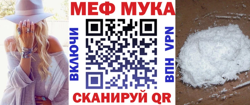 Мефедрон кристаллы  Сибай 